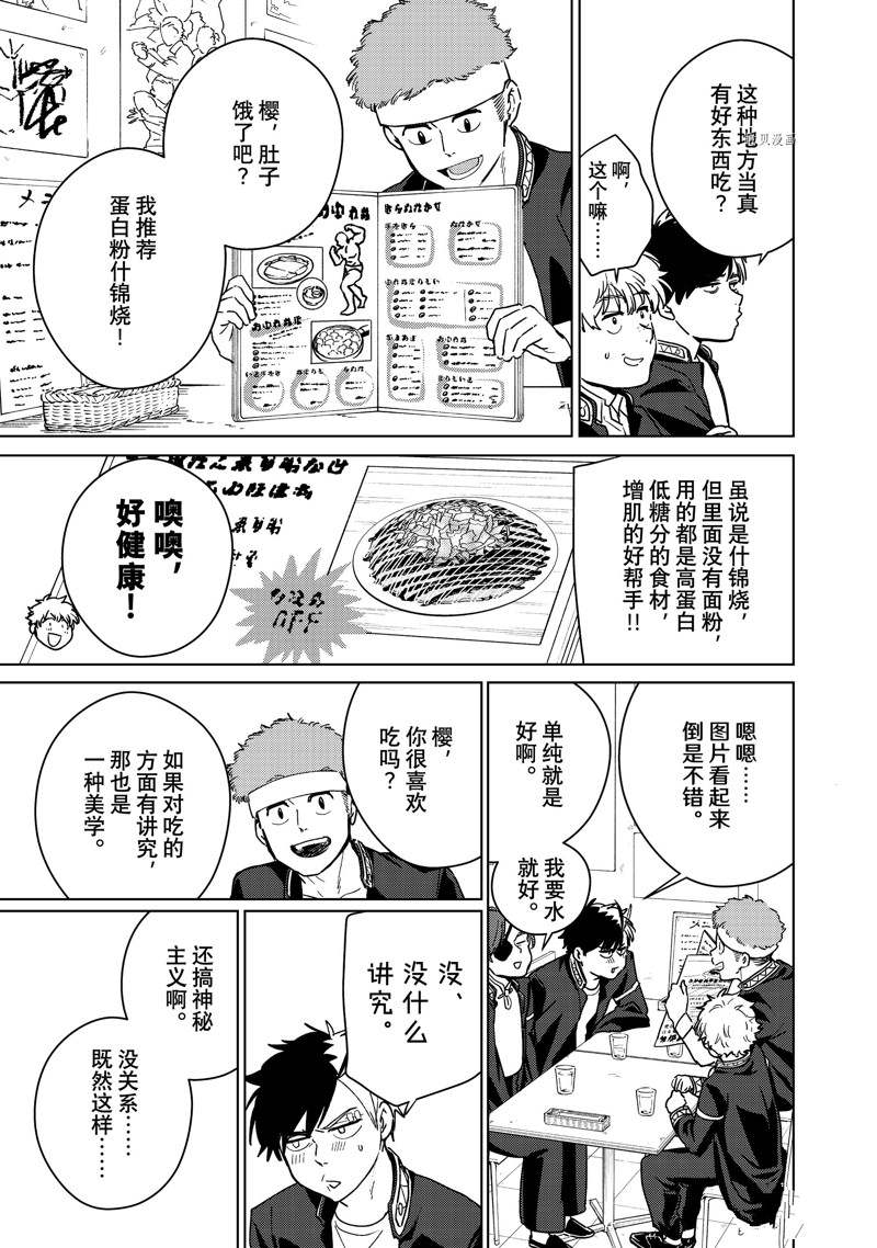第31话16