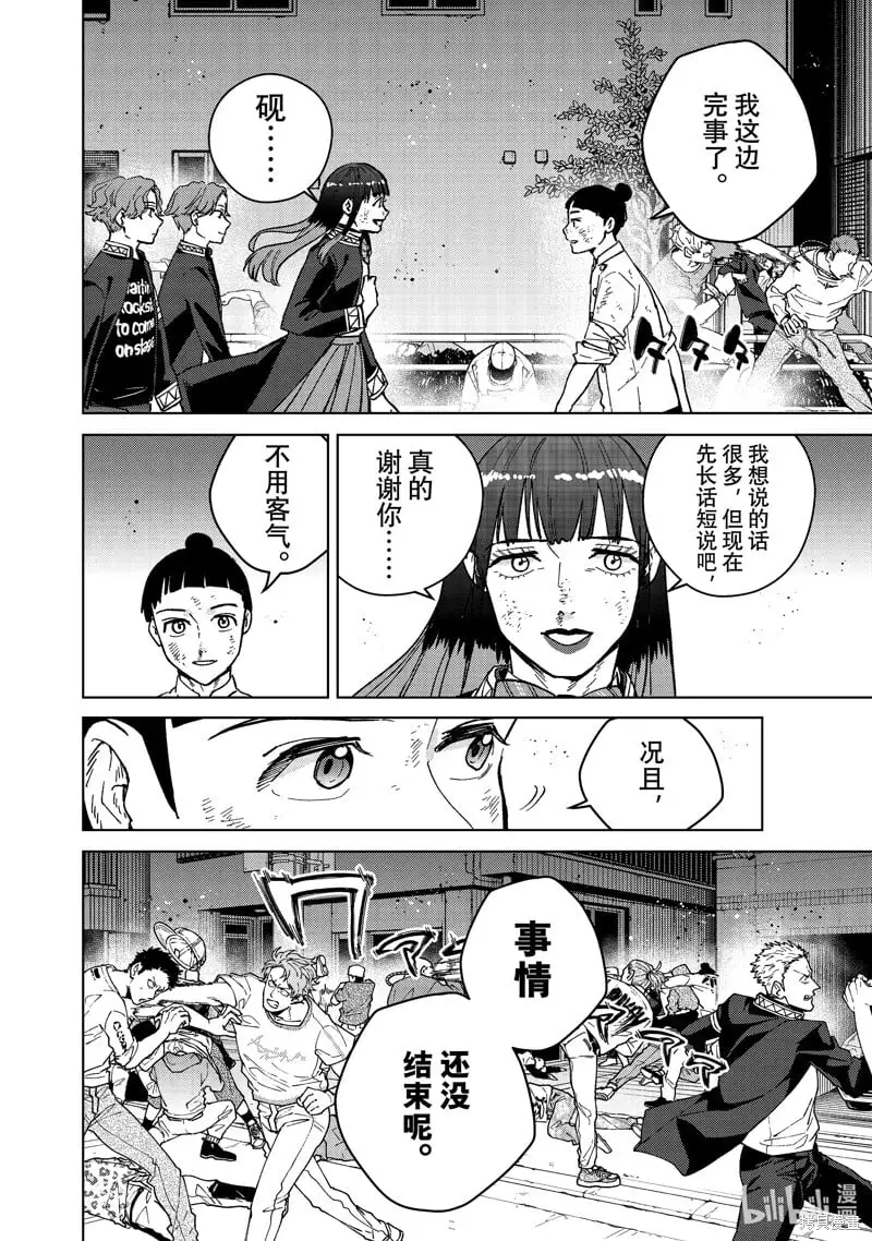 第123话5