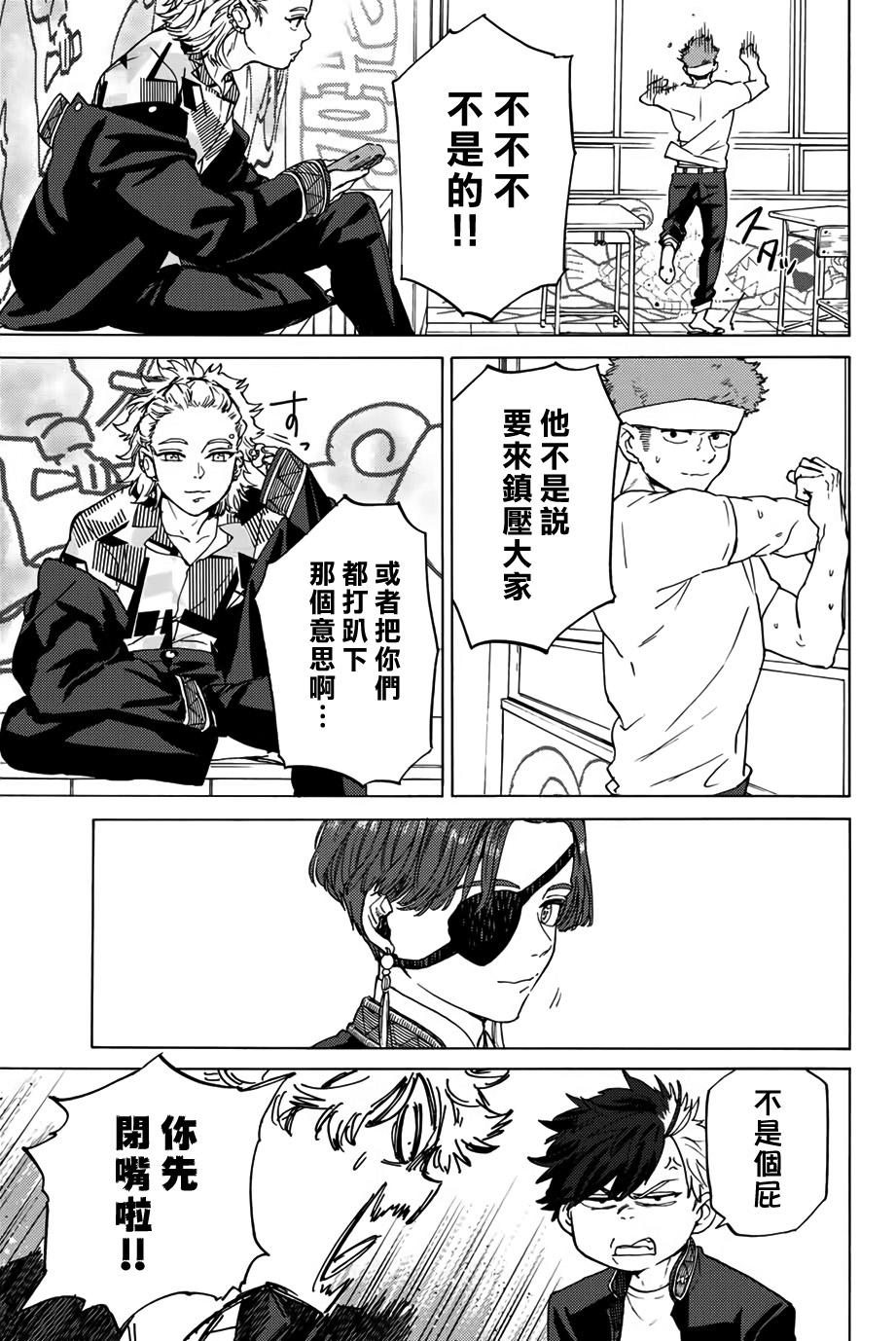 第03话20