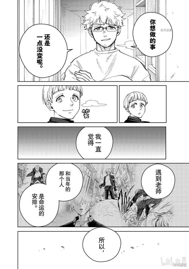 第96话3