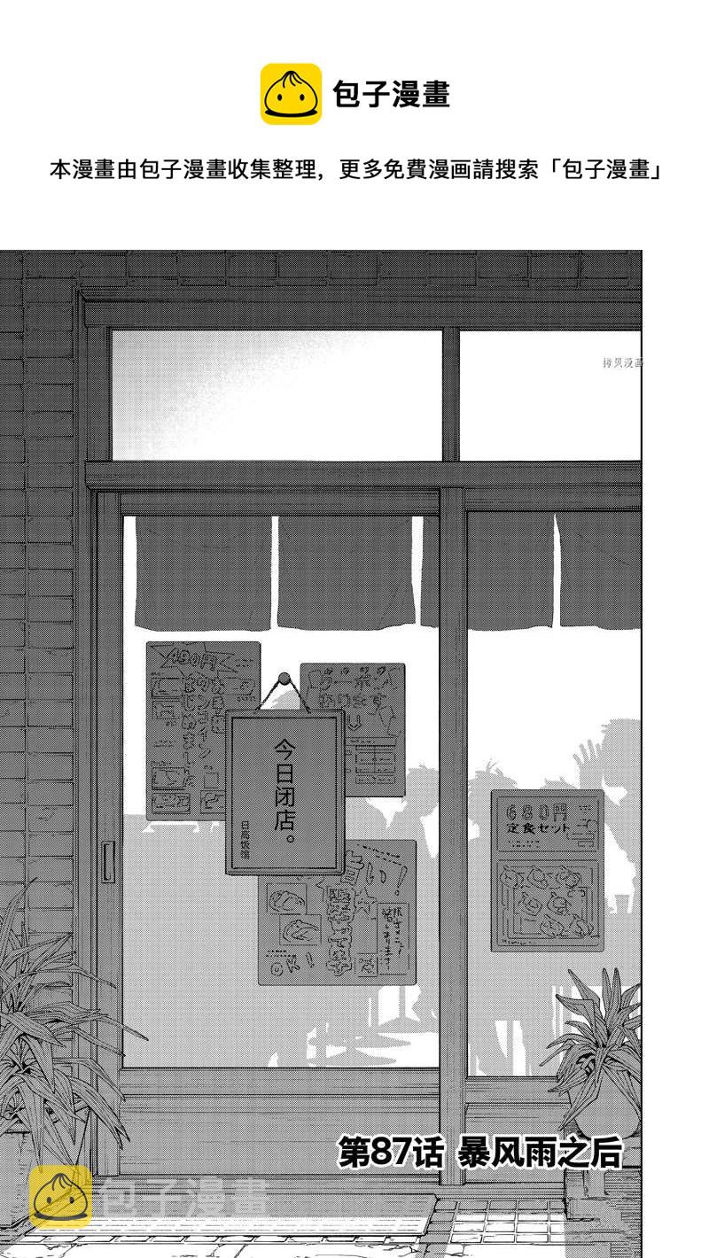 第87话0