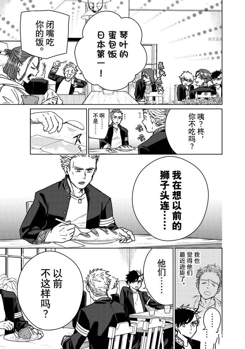 第9话10