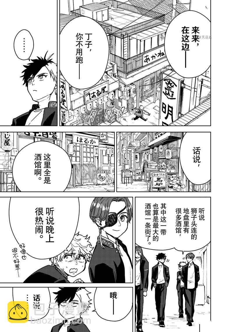 第10话3
