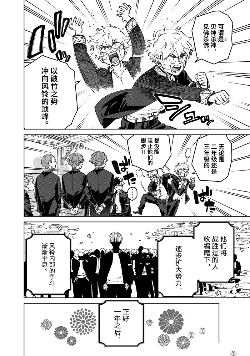第89话3