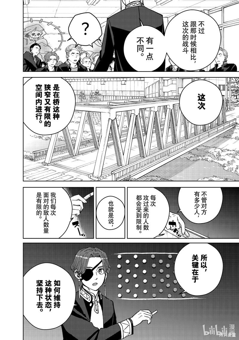 第102话7