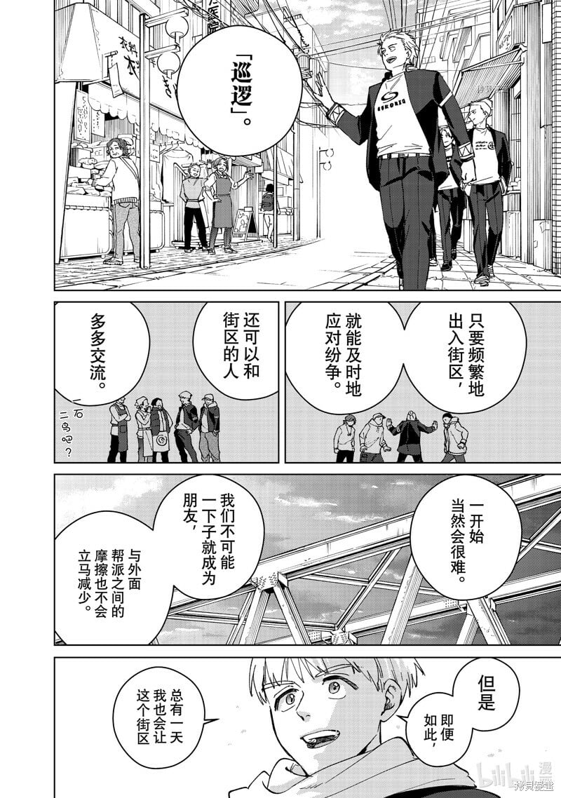 第97话15