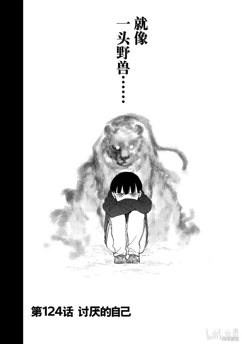 第124话1