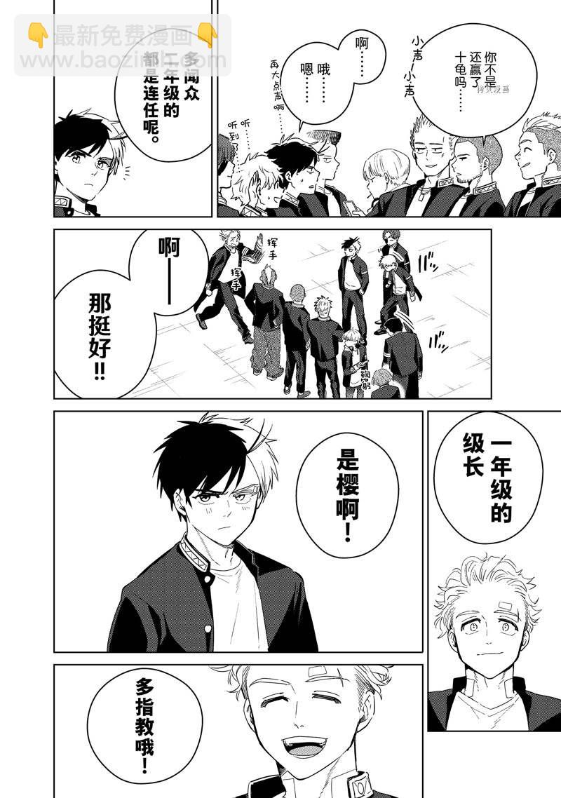 第38话9