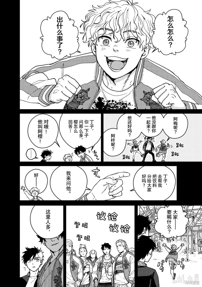 第115话7