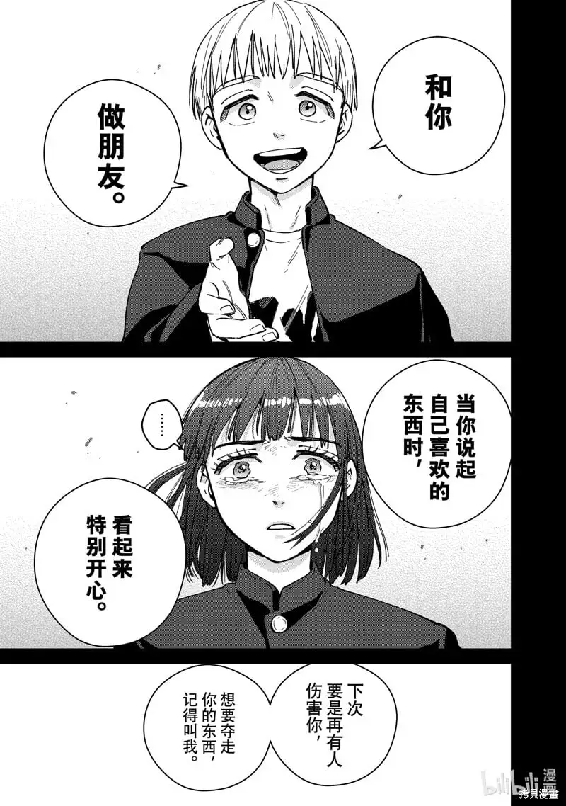 第121话14
