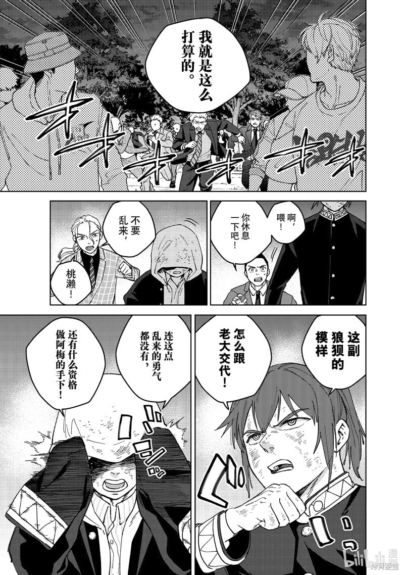 第116话8