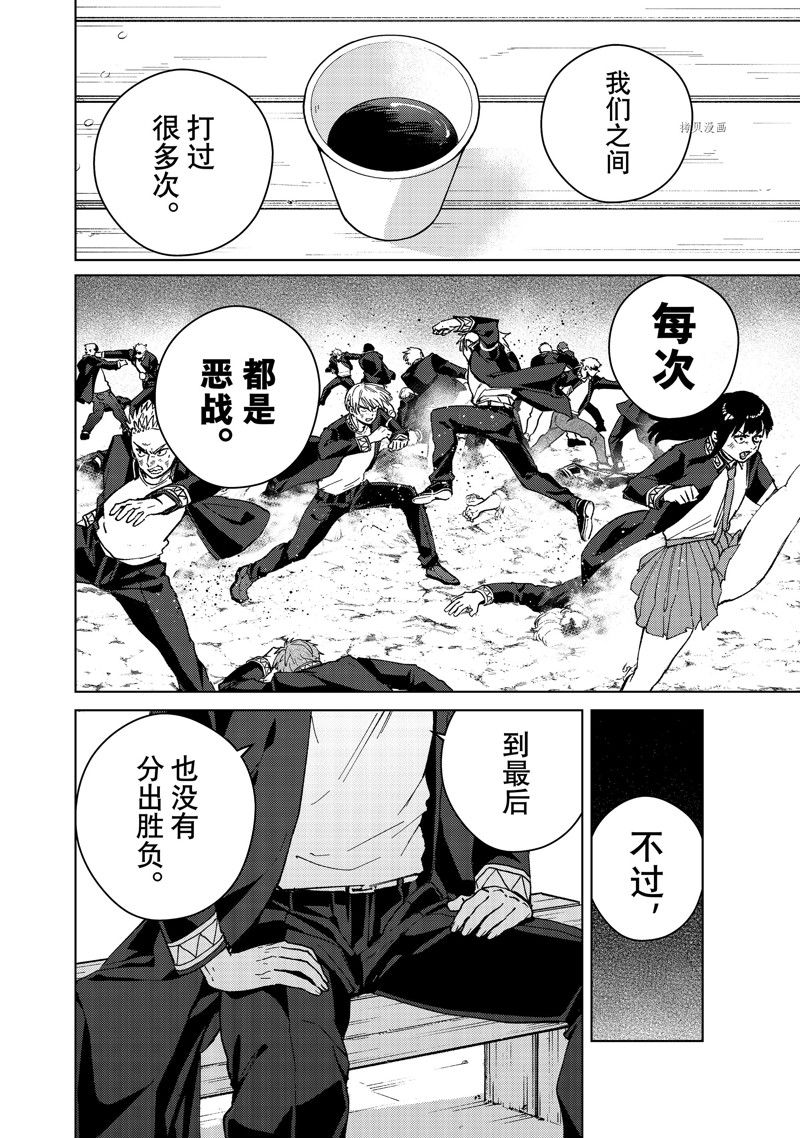 第90话3