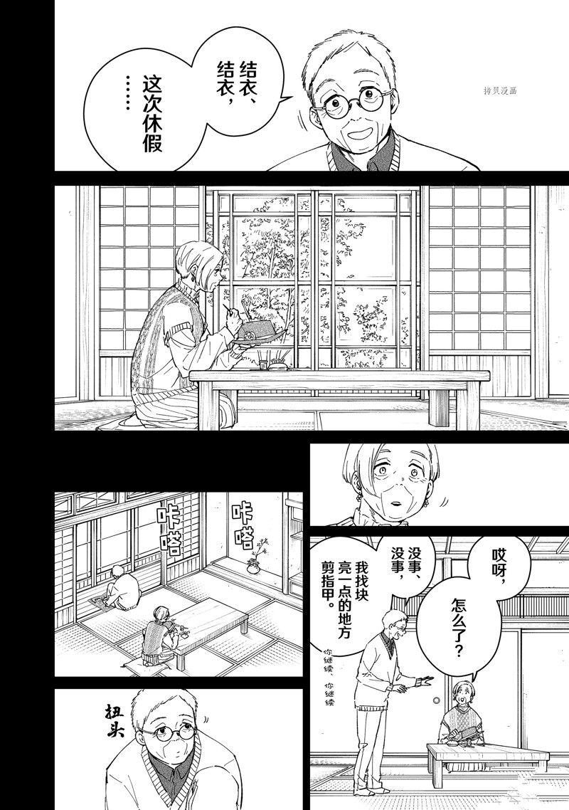 第66话13
