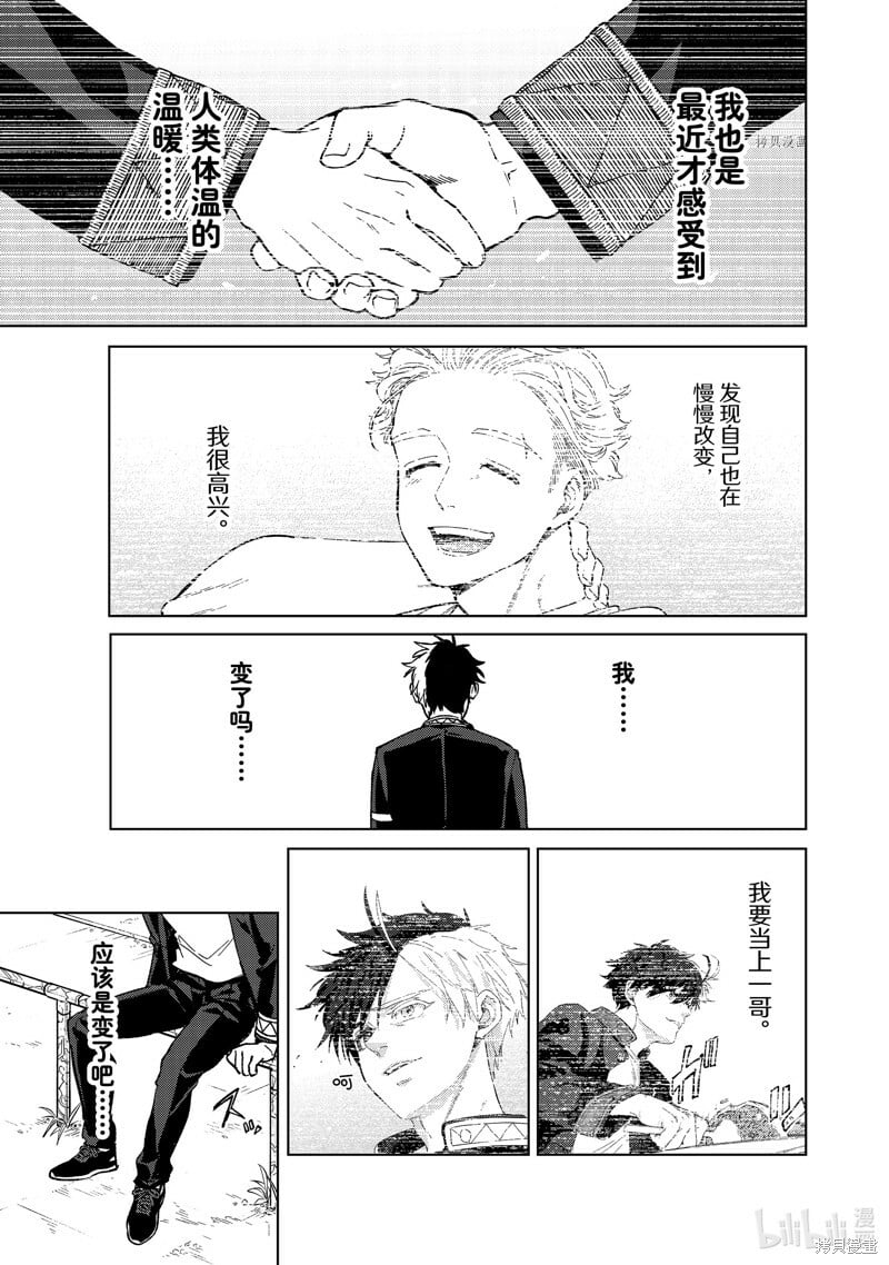 第98话12