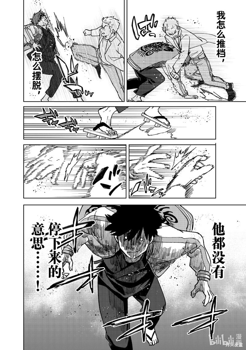 第117话3