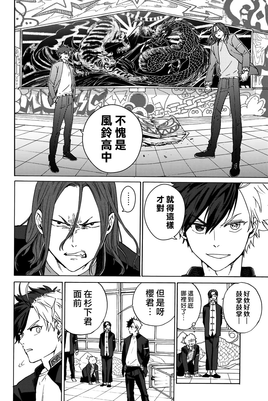 第03话25