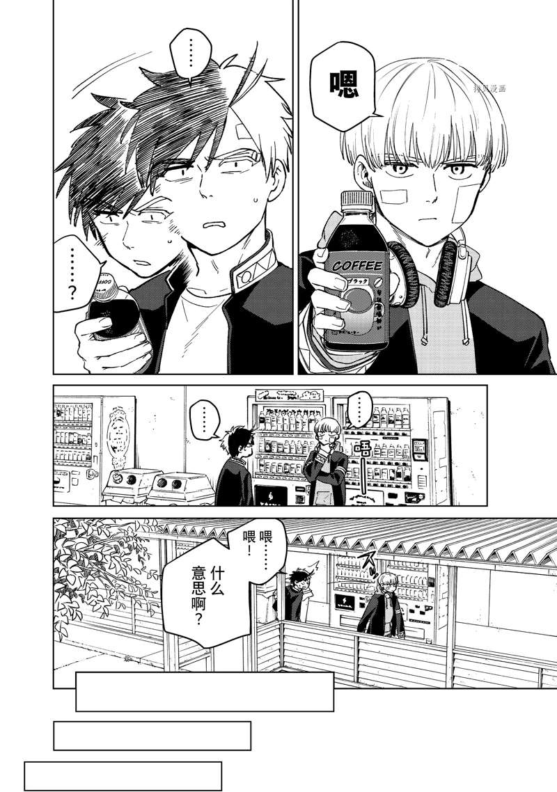 第58话9