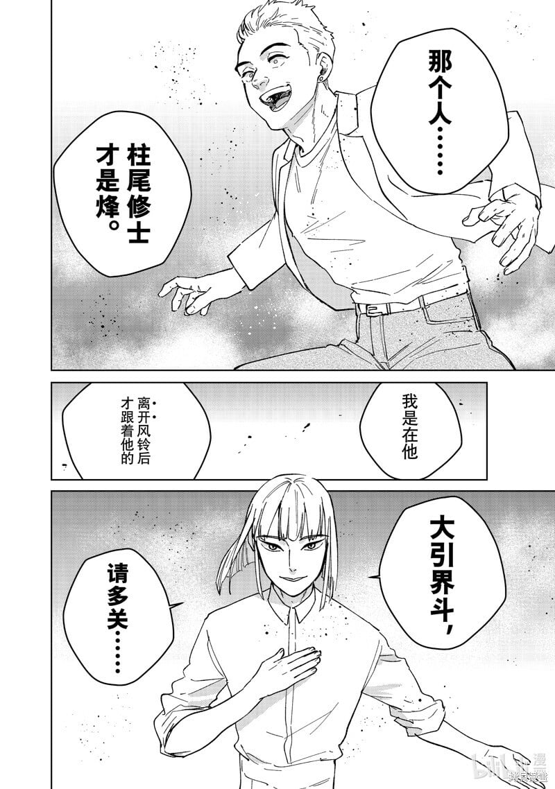 第107话11