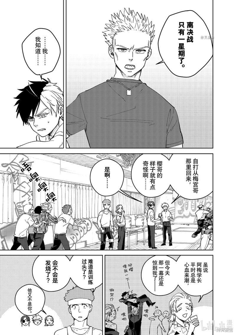第98话8