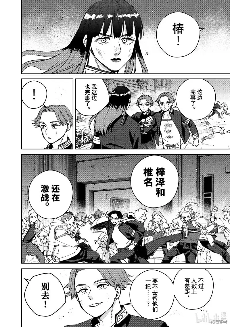 第123话3