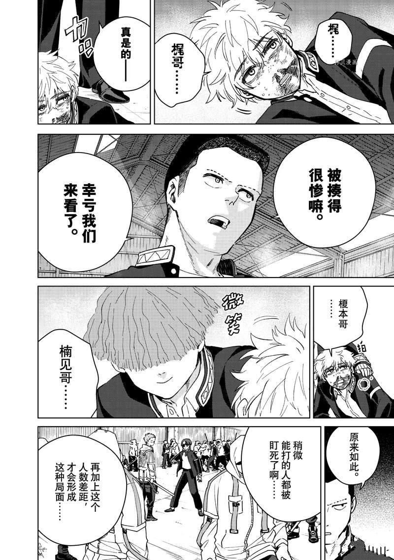 第45话5