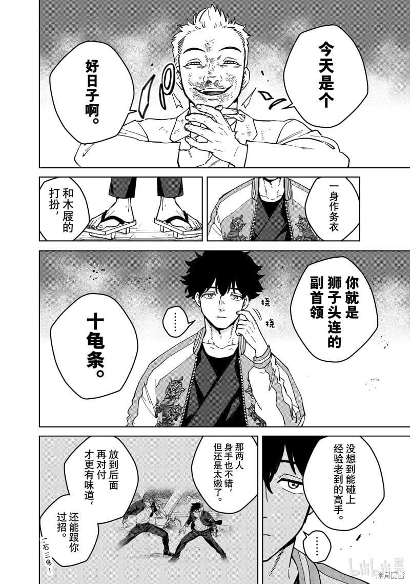 第116话17