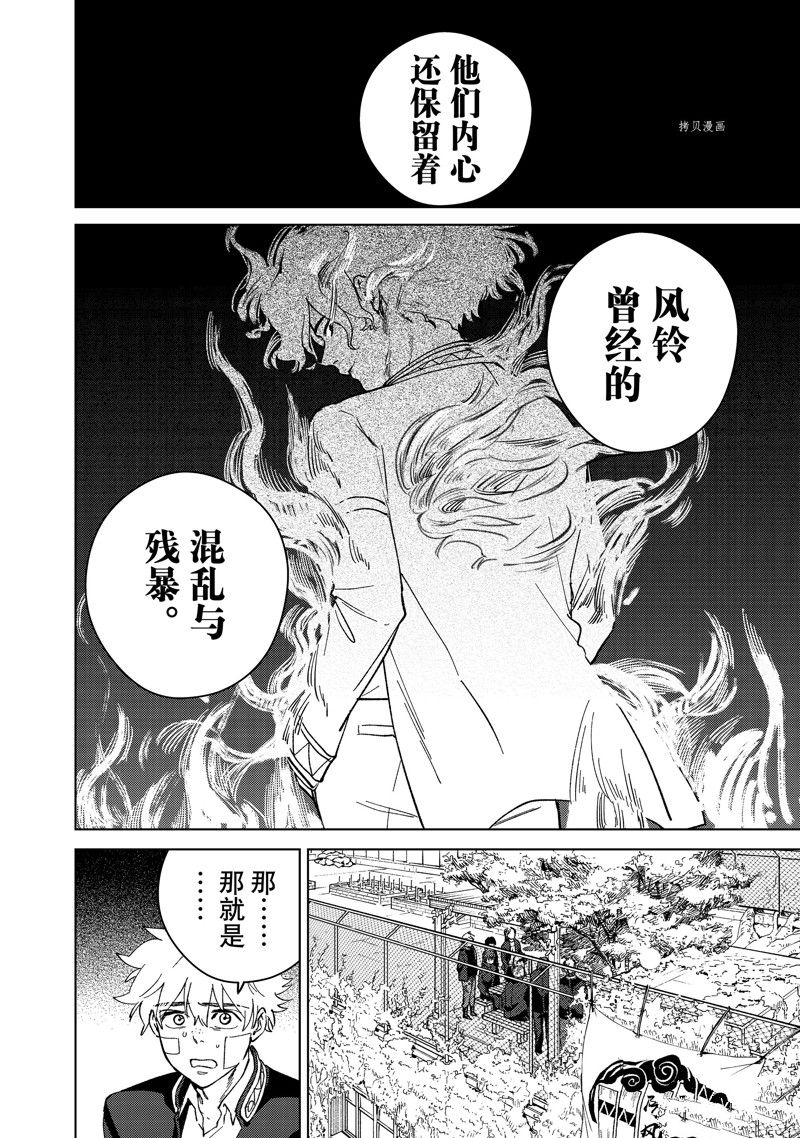 第90话5