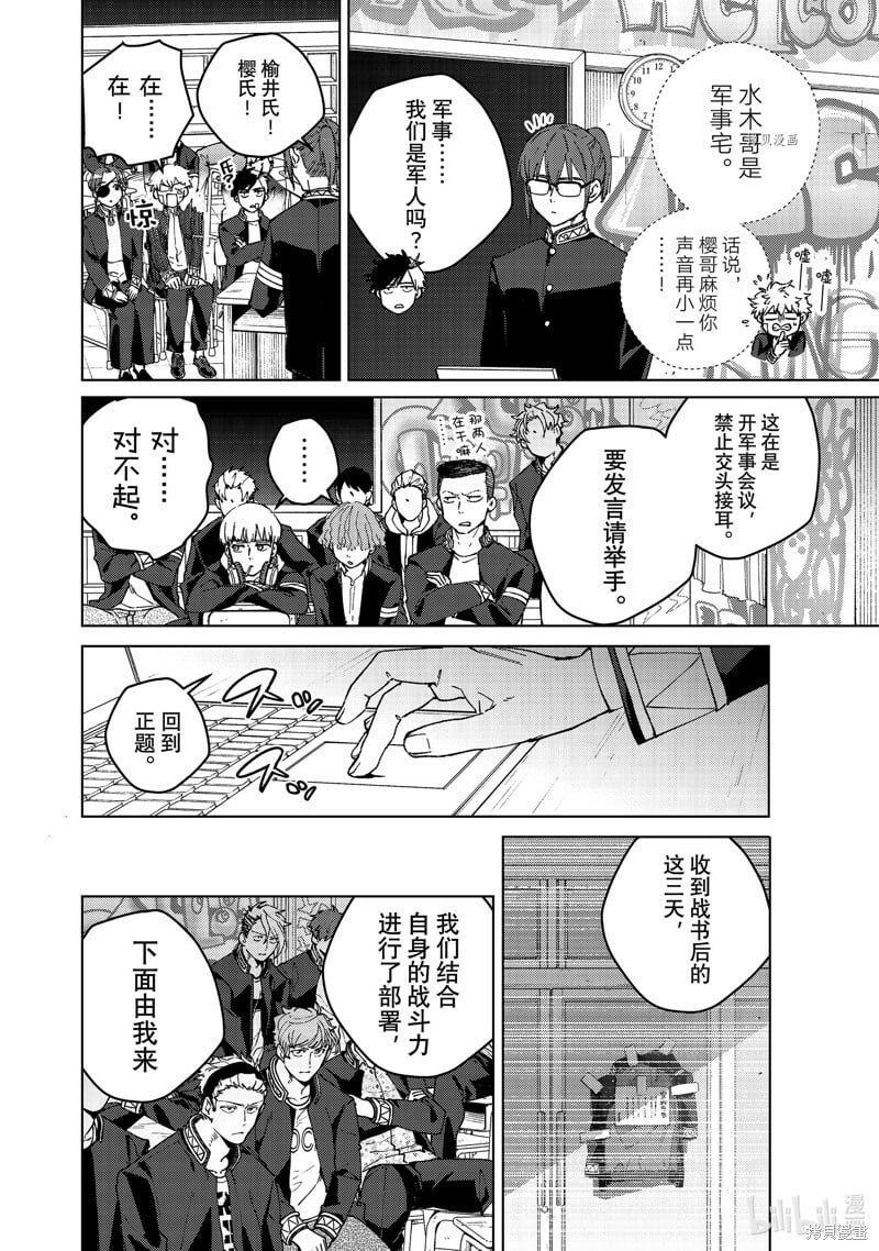 第99话3