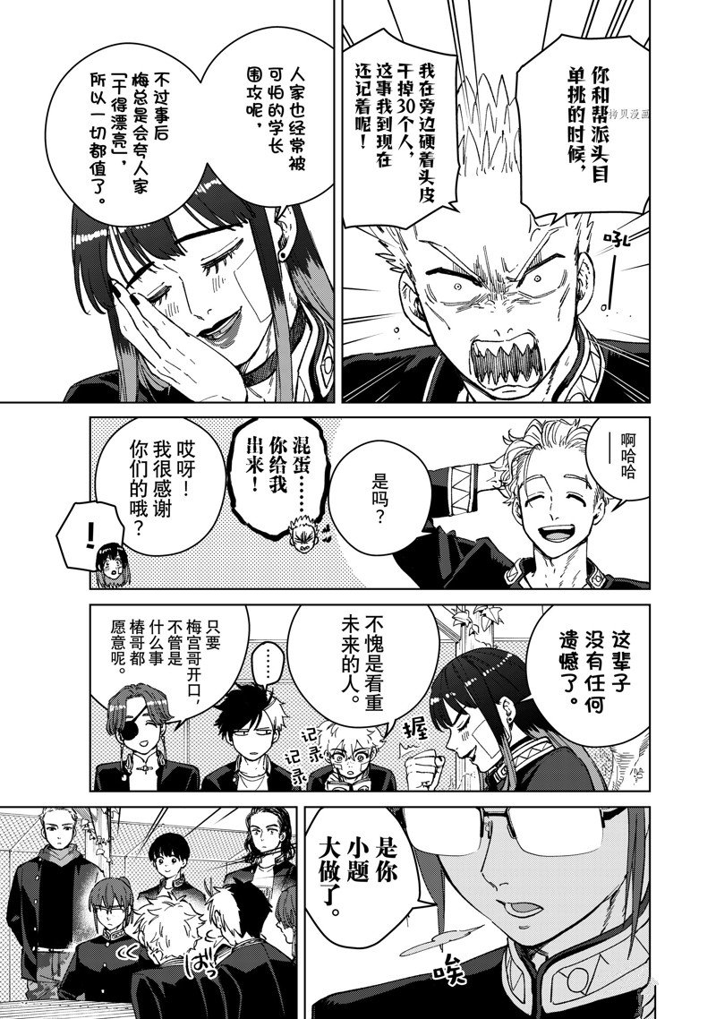 第89话6