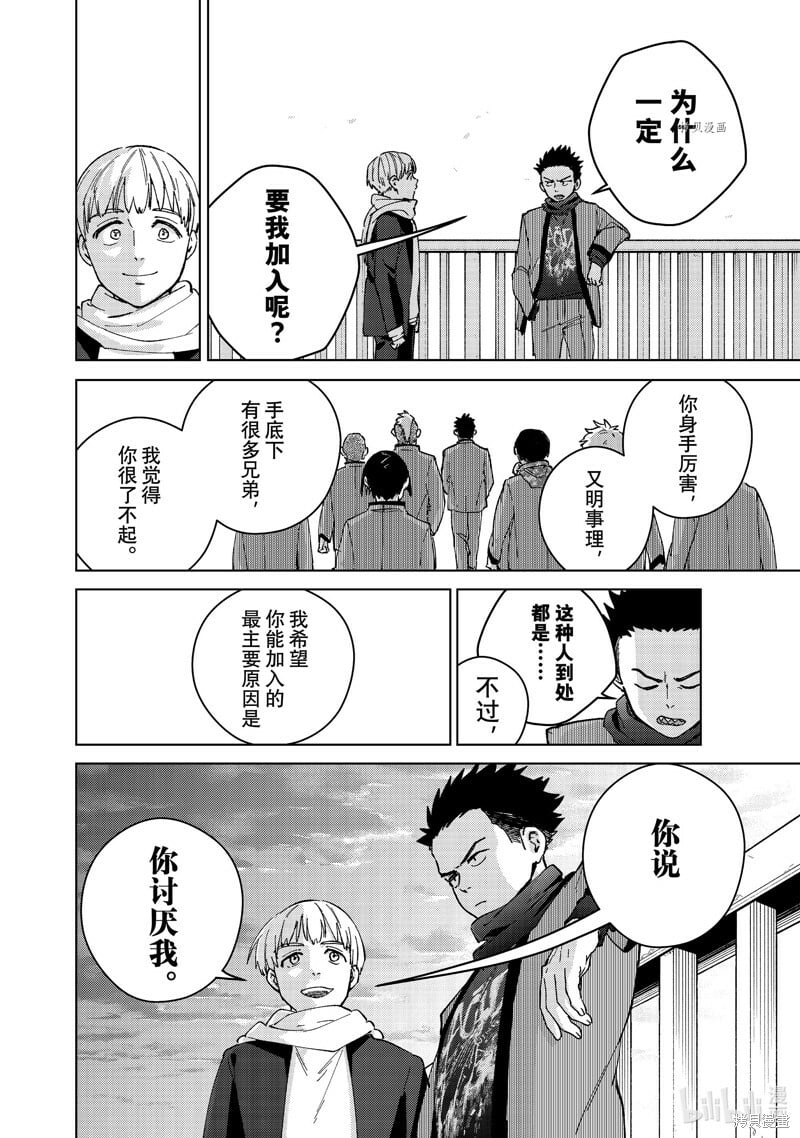第97话17