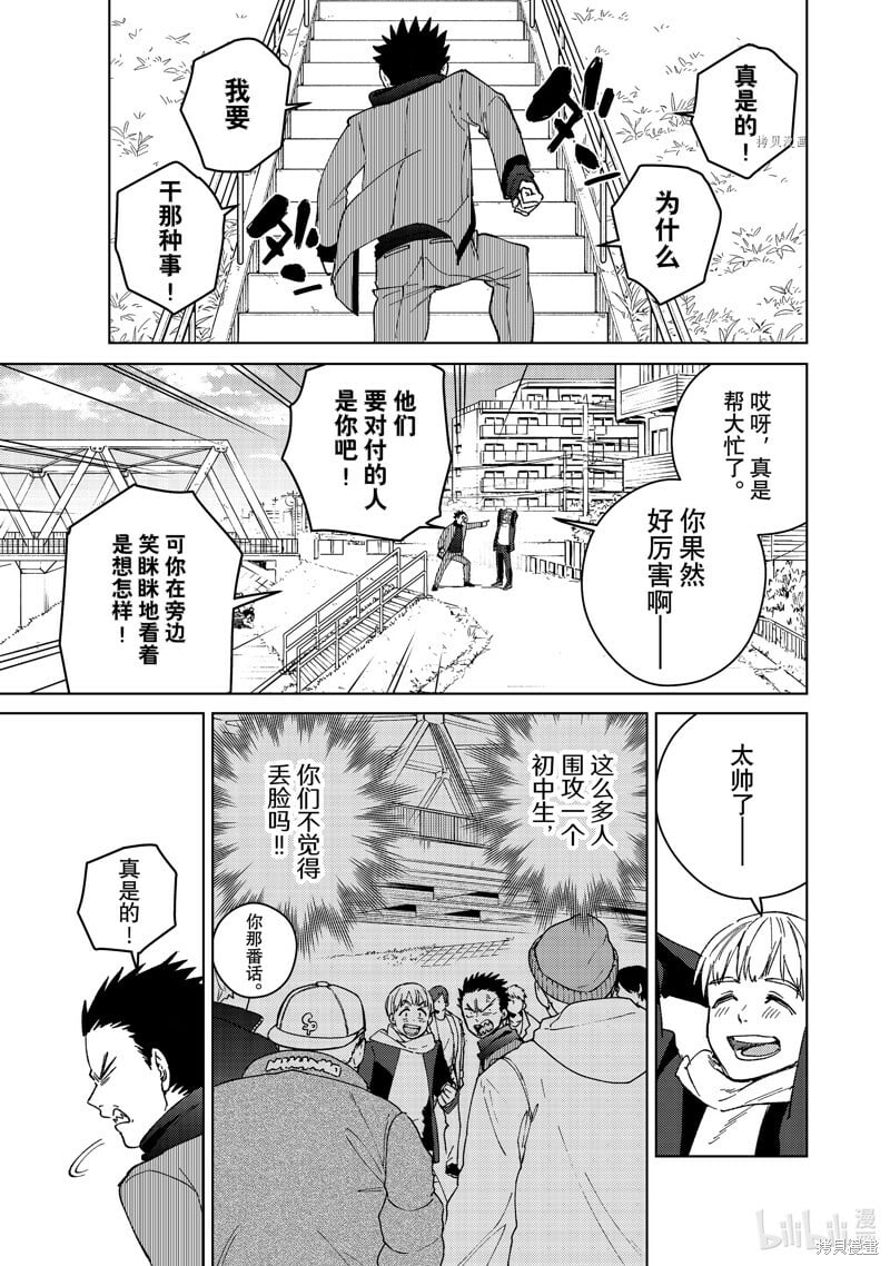 第97话2