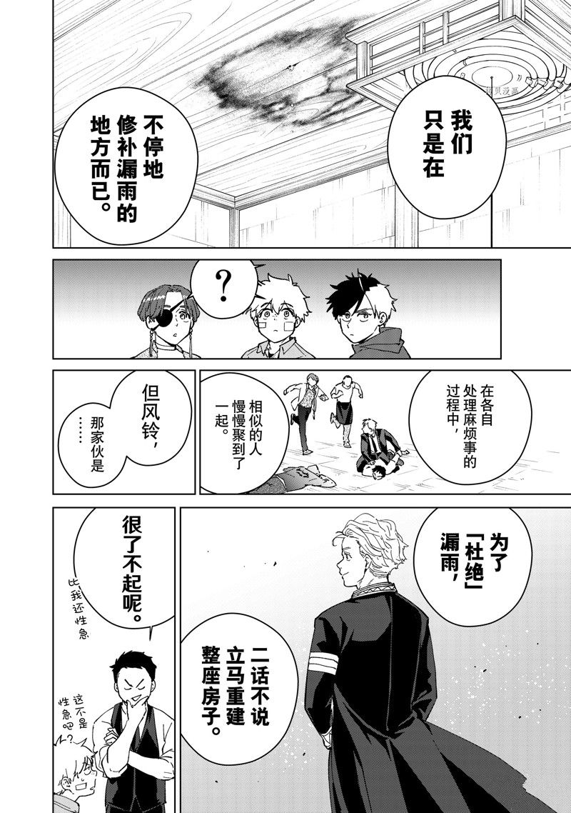 第71话11