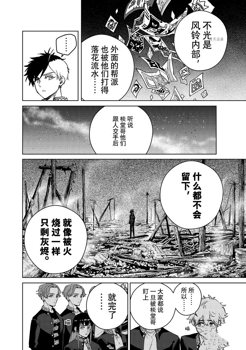 第89话11