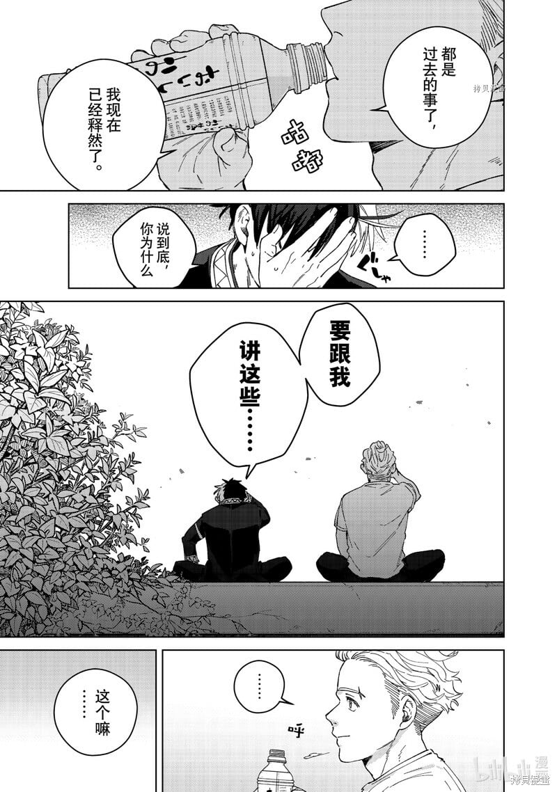 第98话2