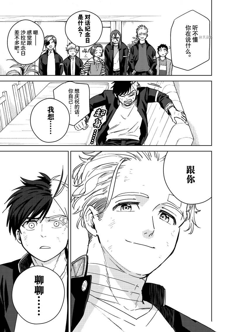 第29话18