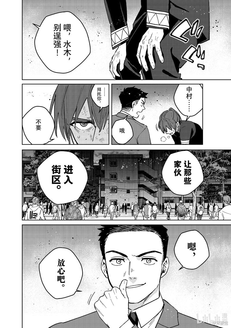 第116话7