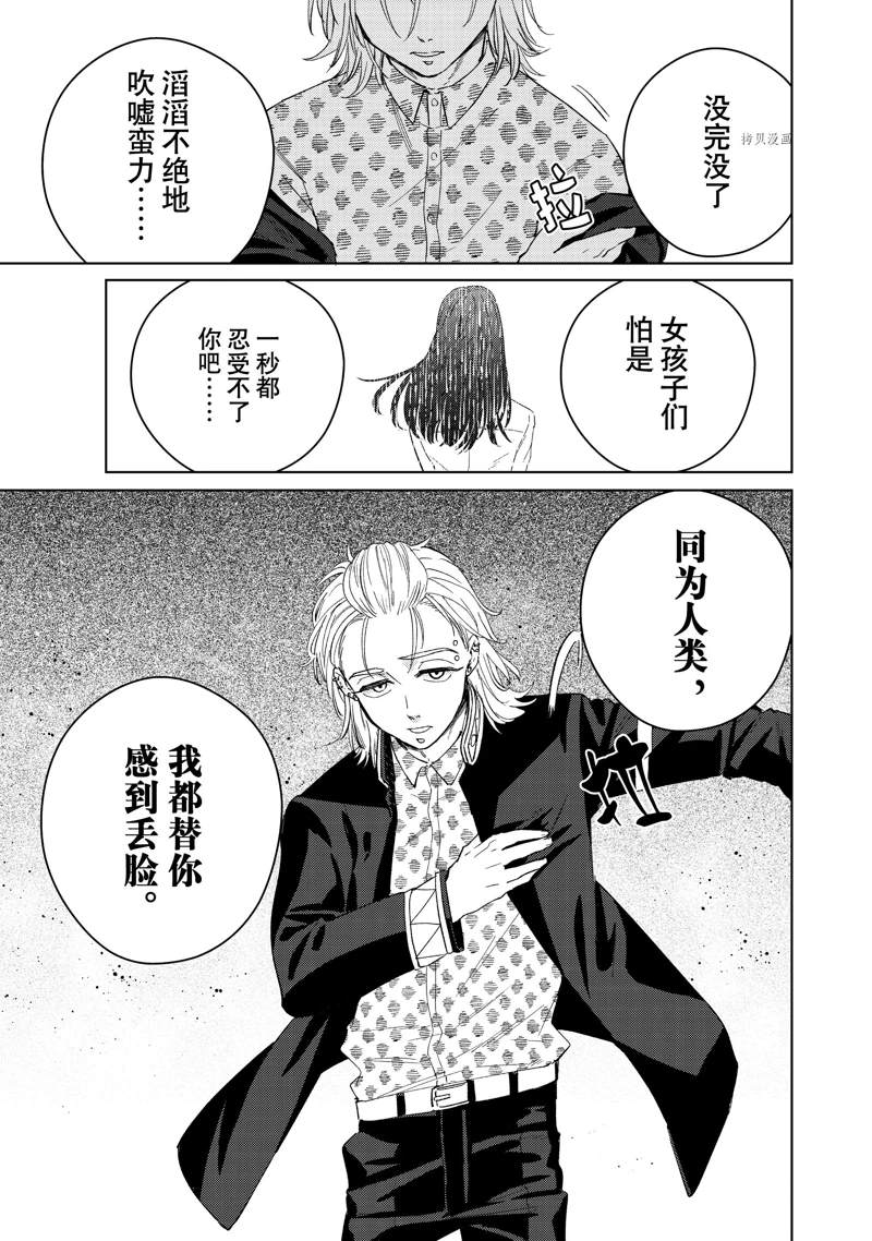 第48话18
