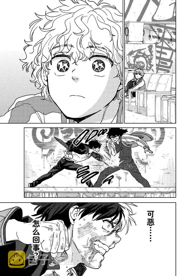 第21话3