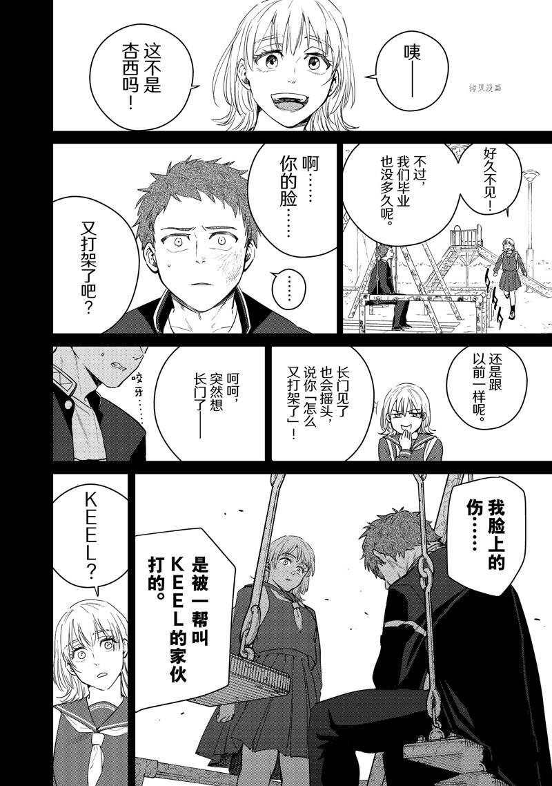 第40话3