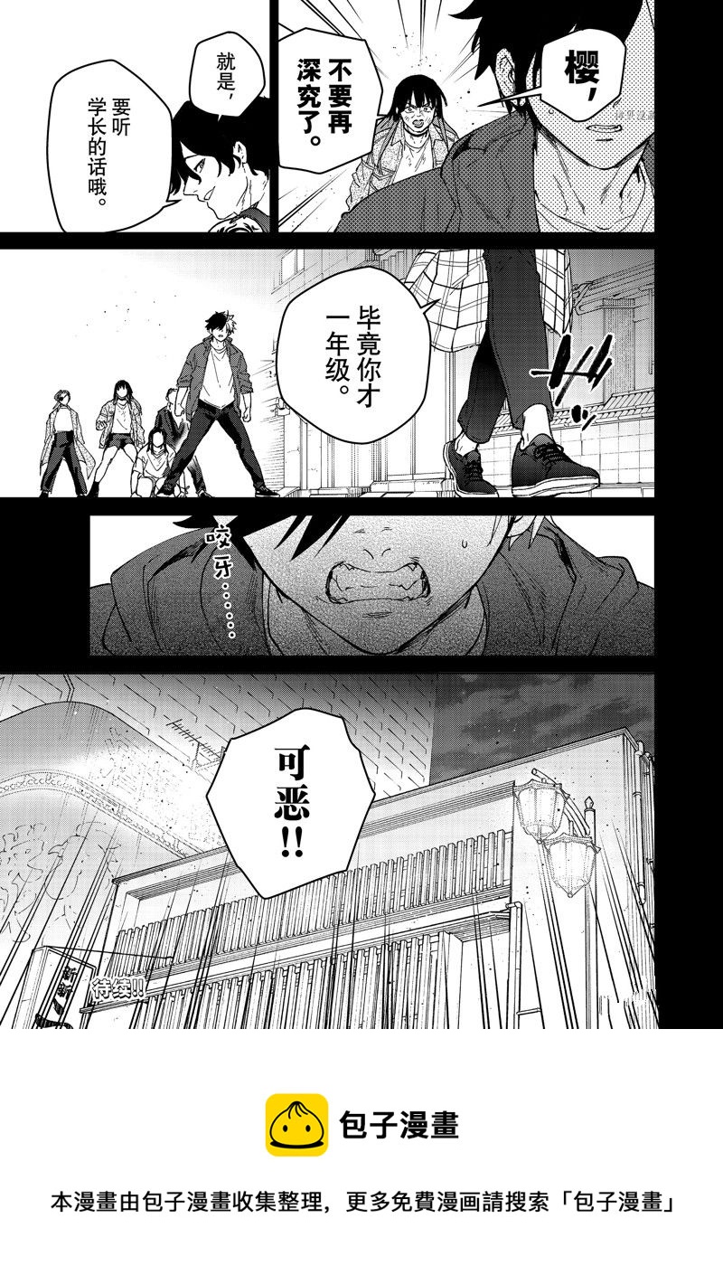 第86话22