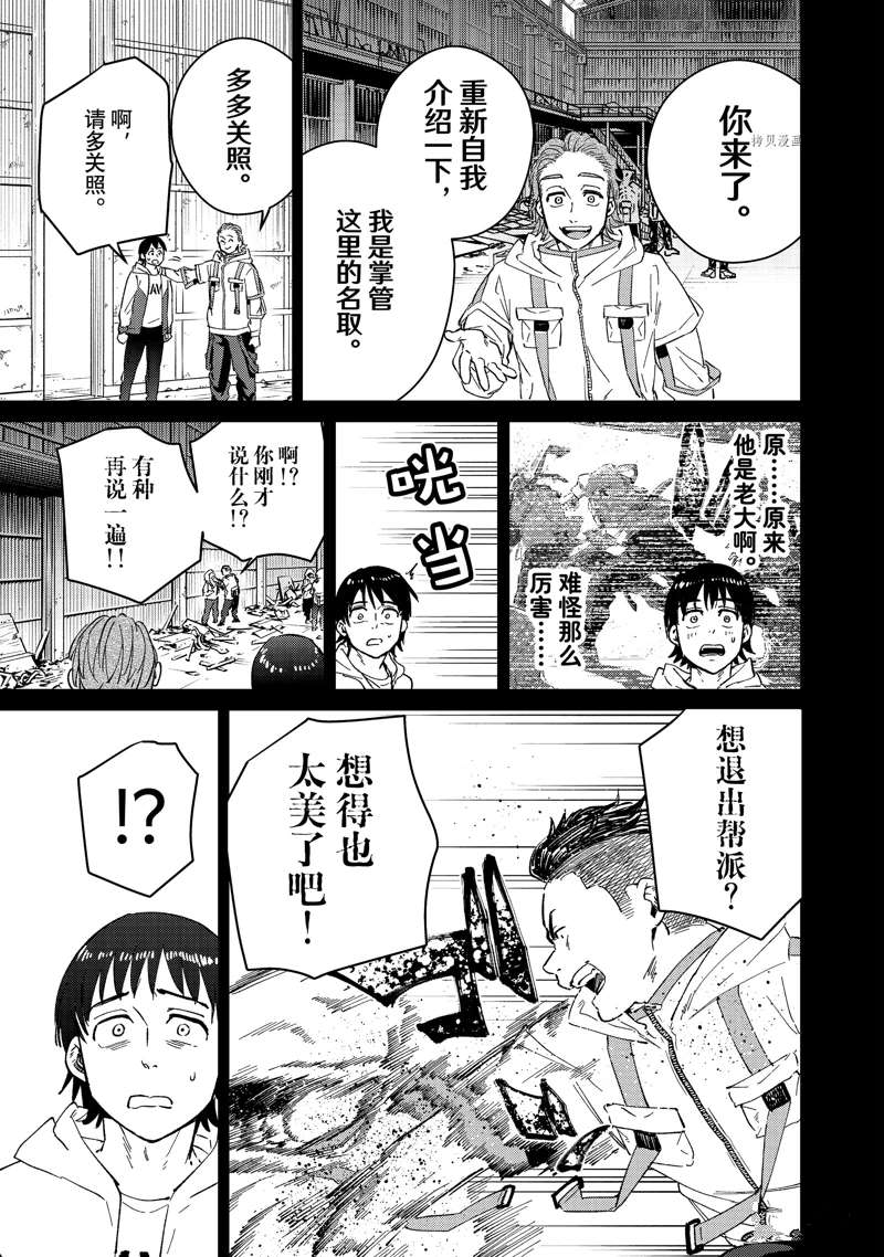 第53话10