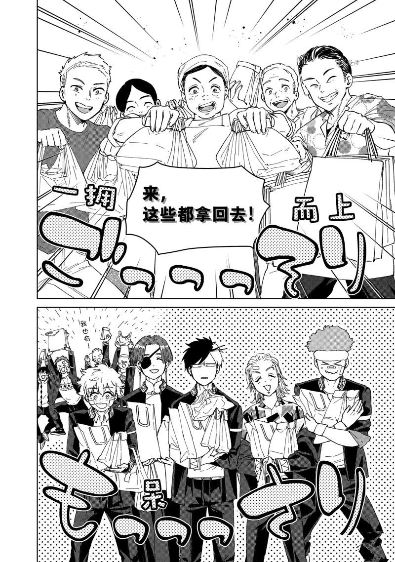 第92话9