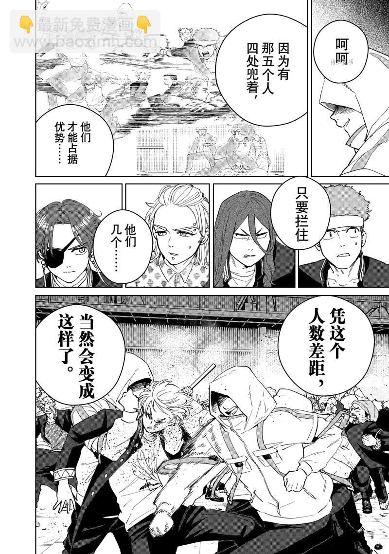 第44话9