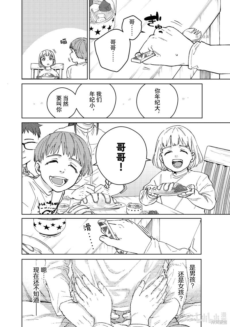 第95话19