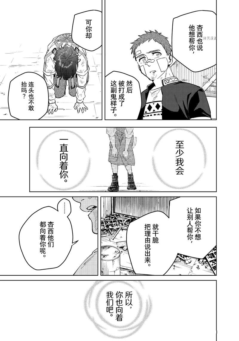 第52话12