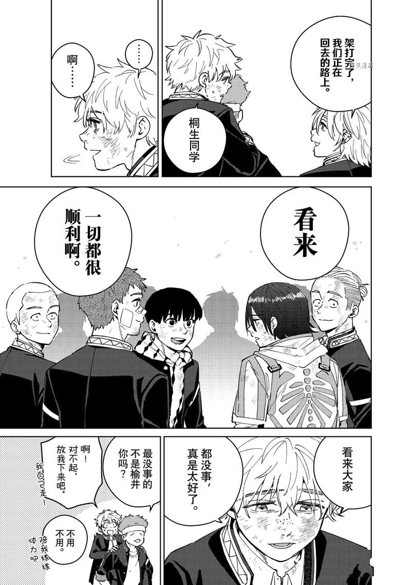 第54话2