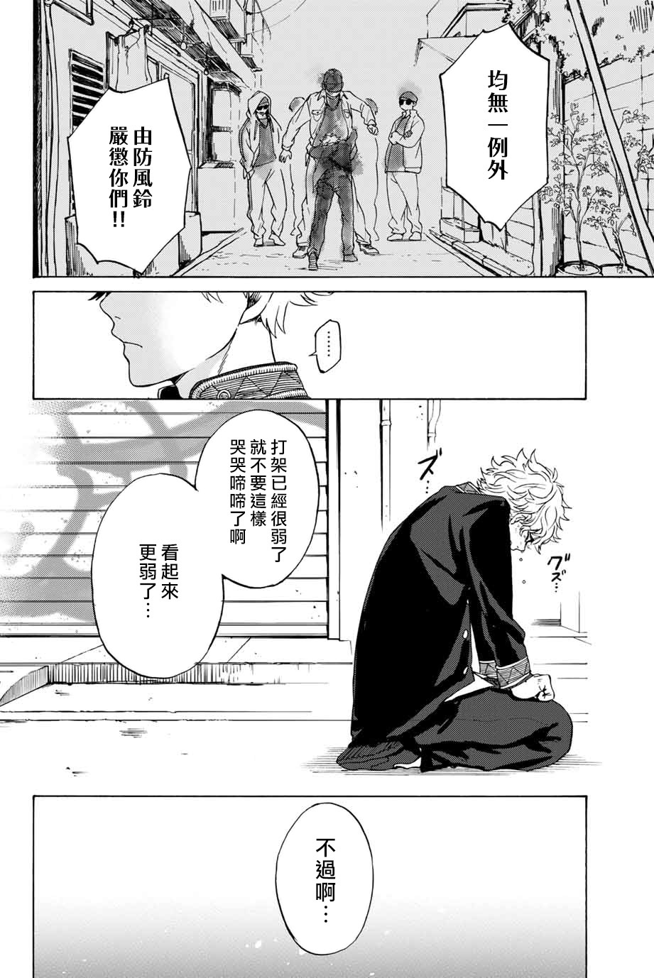第02话36