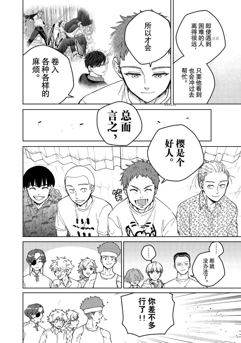 第91话11