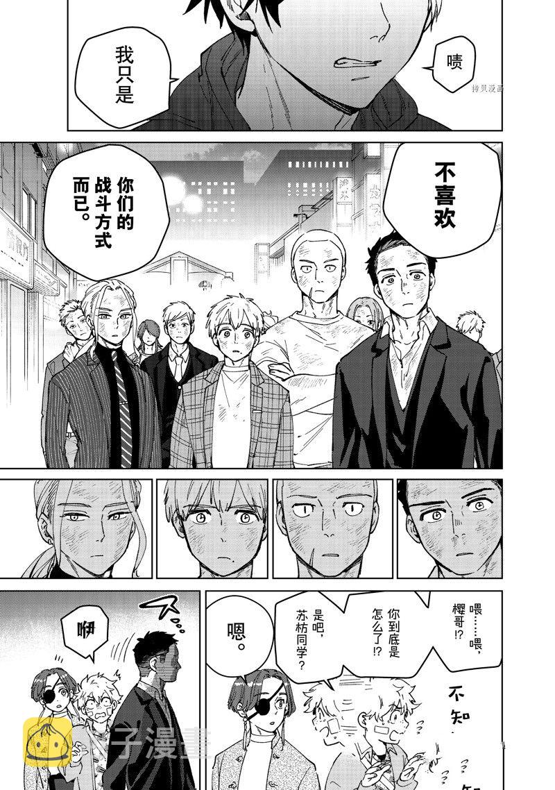 第84话4