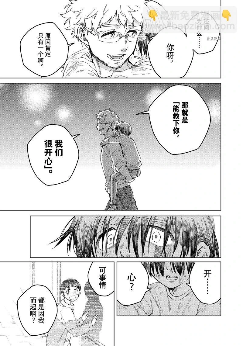 第94话16
